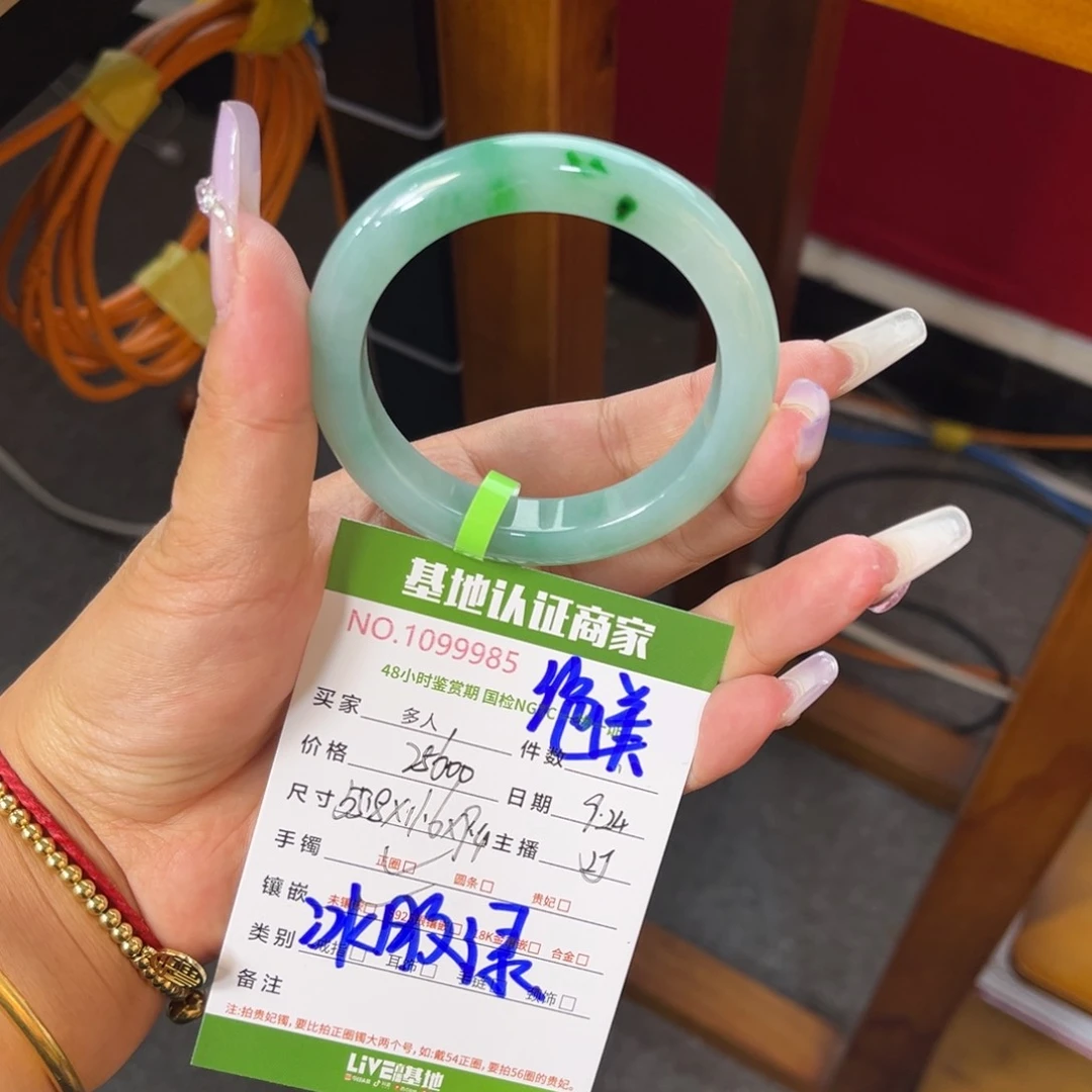 未镶嵌手镯翡翠多人