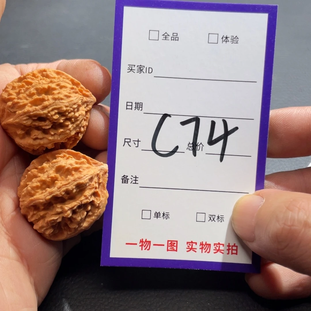 文玩核桃把件核桃