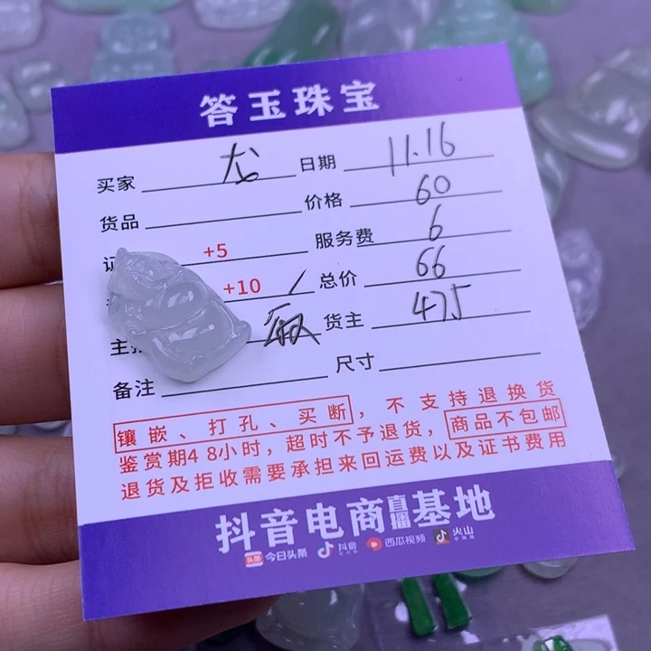 未镶嵌挂件翡翠龙*