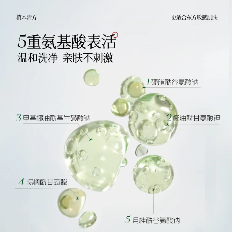 植本清方舒敏洁面乳氨基酸深层清洁敏感肌保湿氨基酸洗面奶DLZB