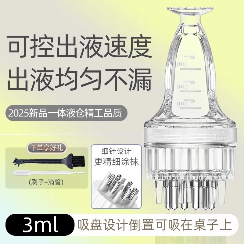 【升级款出液更快】米诺头皮上液器滚珠头皮导液梳透明生发液按摩器