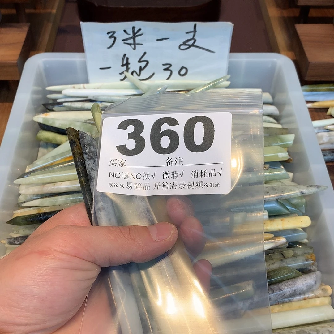 合金蛇纹石玉发饰白*