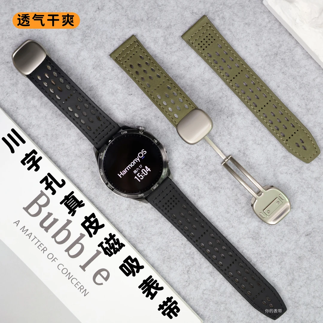 适用华为GT6/ProGT4川字孔真皮透气2/3一体式磁吸扣WATCH5手表带