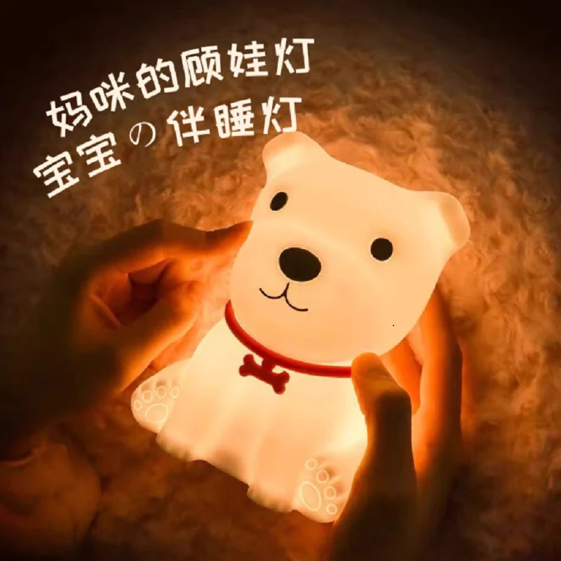 小萌犬小夜灯硅胶拍拍灯生日礼物送女朋友女生儿童卧室床头氛围灯