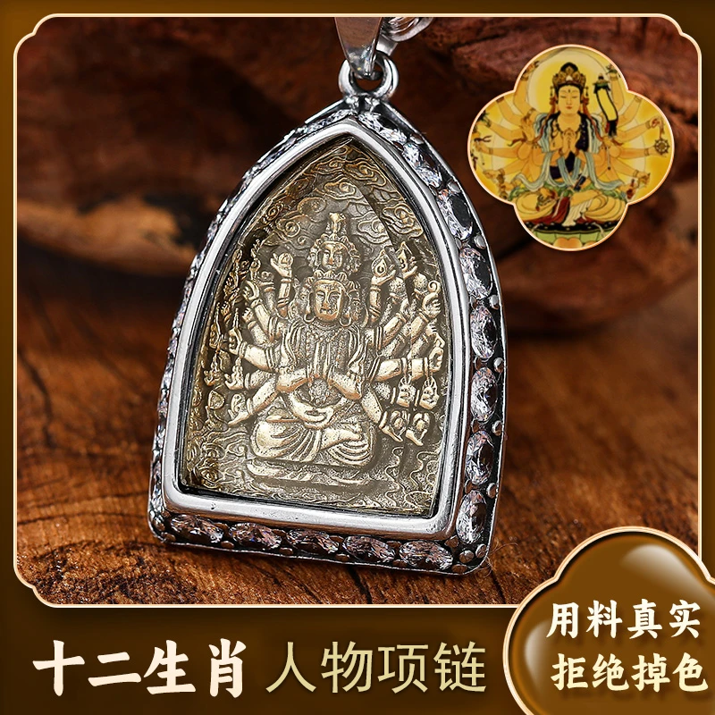 钛钢合成锆石吊坠 【锆石款生肖】人物者民族风复古情侣吊坠项链