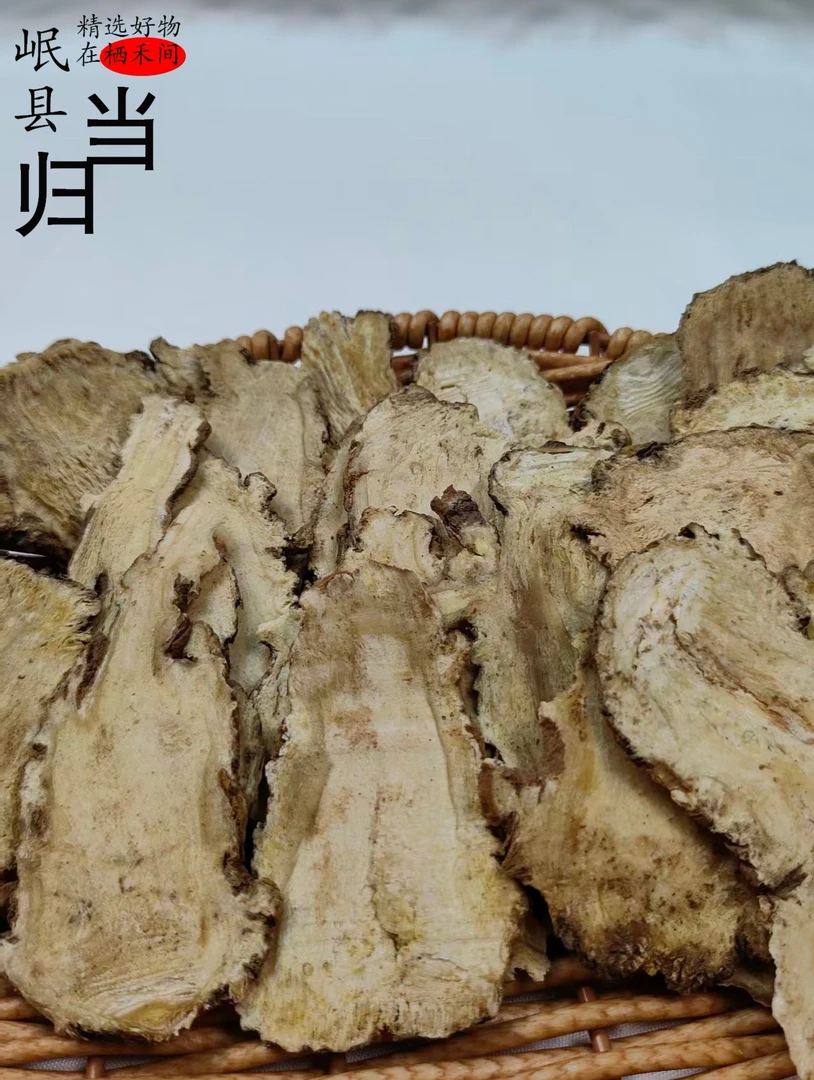 甘肃岷县原产地精选大片当归头片可泡水煲汤炖肉无硫熏