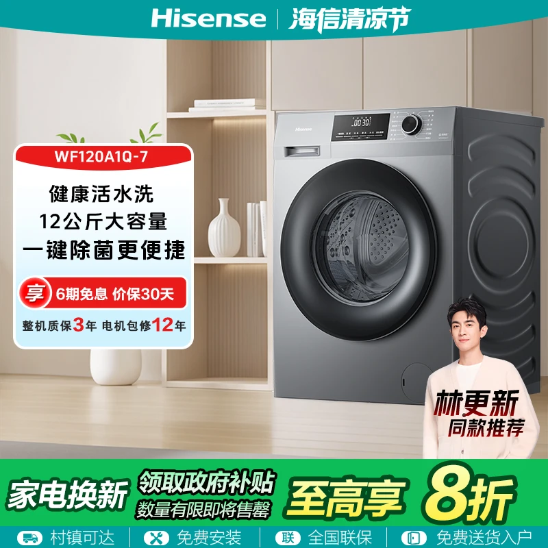12公斤大容量1.15超高洗净比全自动智能滚筒 健康