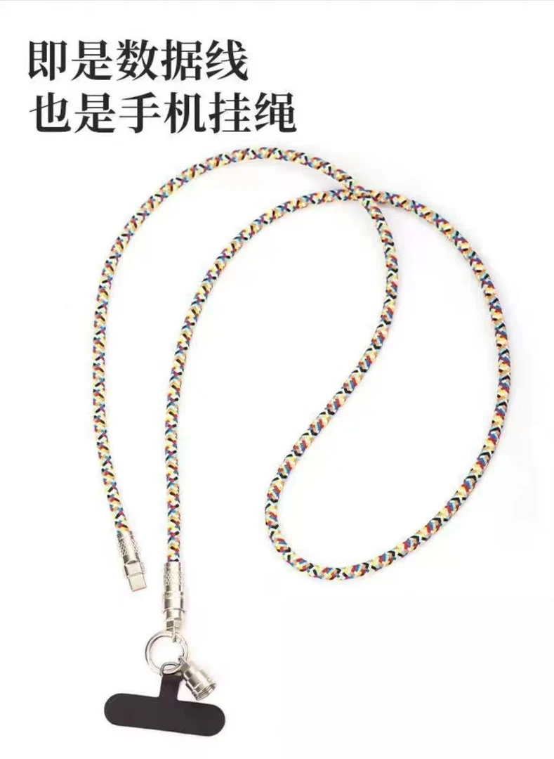 彩虹编织Type-c挂绳数据线