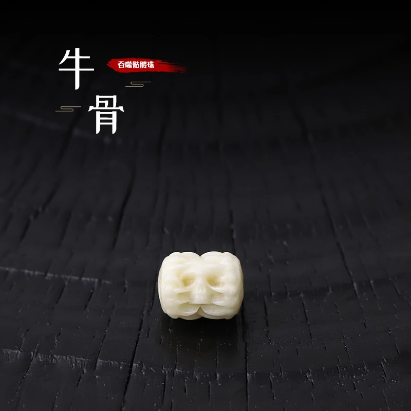 S6295【吞噬】未脱脂牛骨雕刻骷髅 骨制品顶珠、隔珠、腰珠文玩配饰