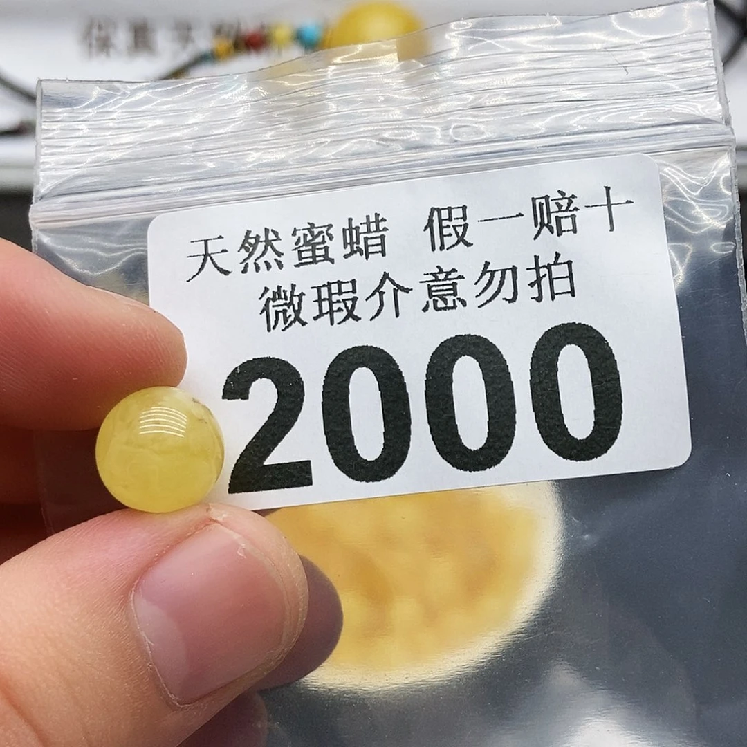 未镶嵌蜜蜡珠宝奇石2000