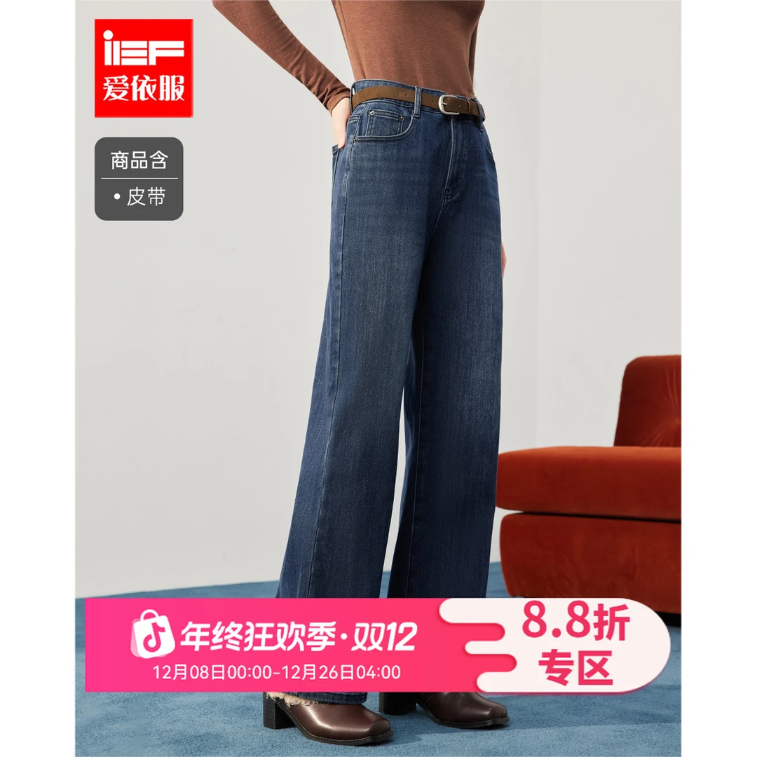 IEF/爱依服2025冬季新款百搭显瘦高腰窄版阔腿裤