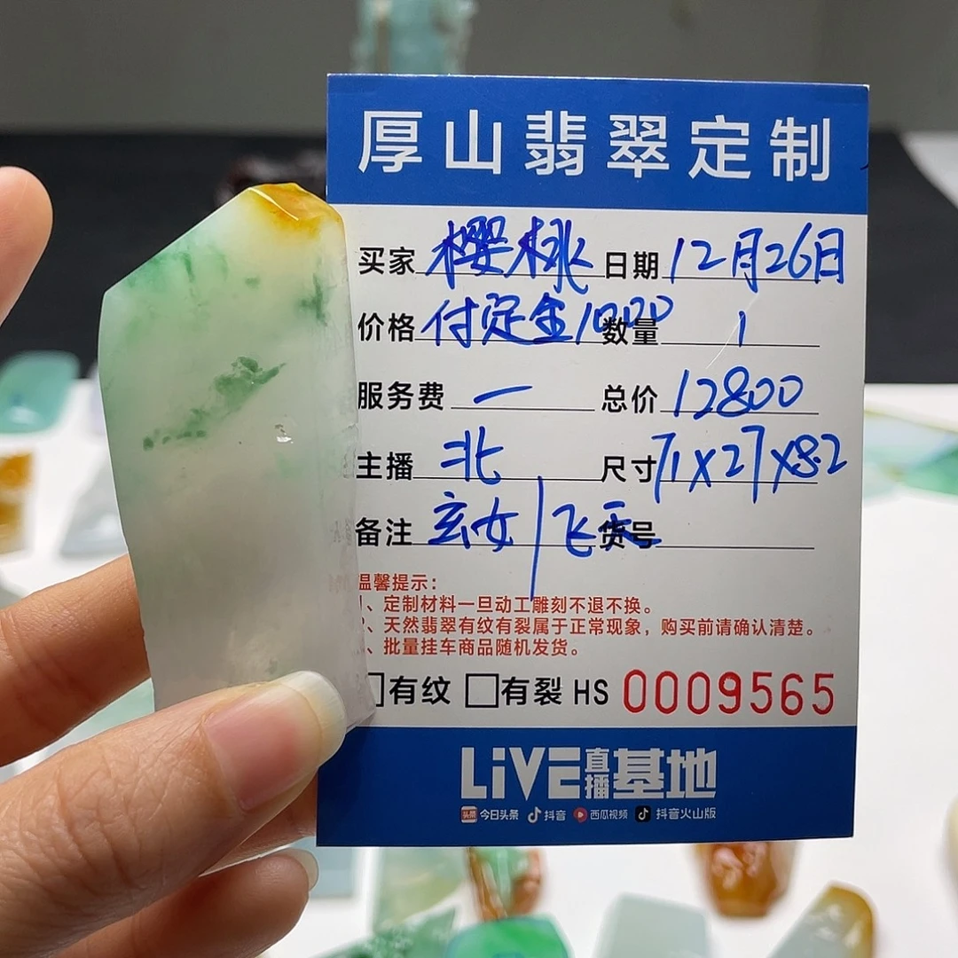 樱****定制翡翠未镶嵌包工天然缅甸翡翠a货订金链接