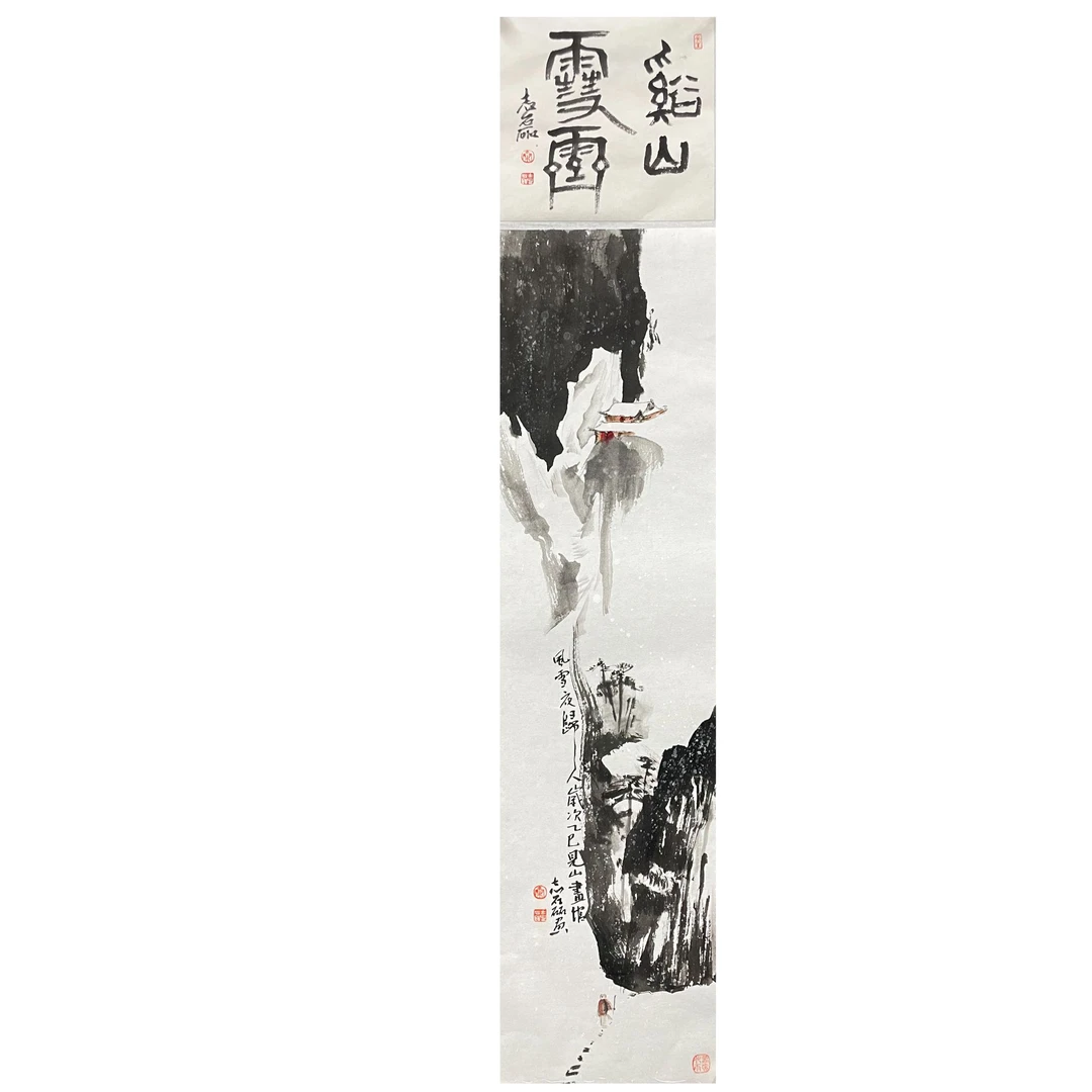 秦志磊字画作品国画  未装裱 宣纸山水