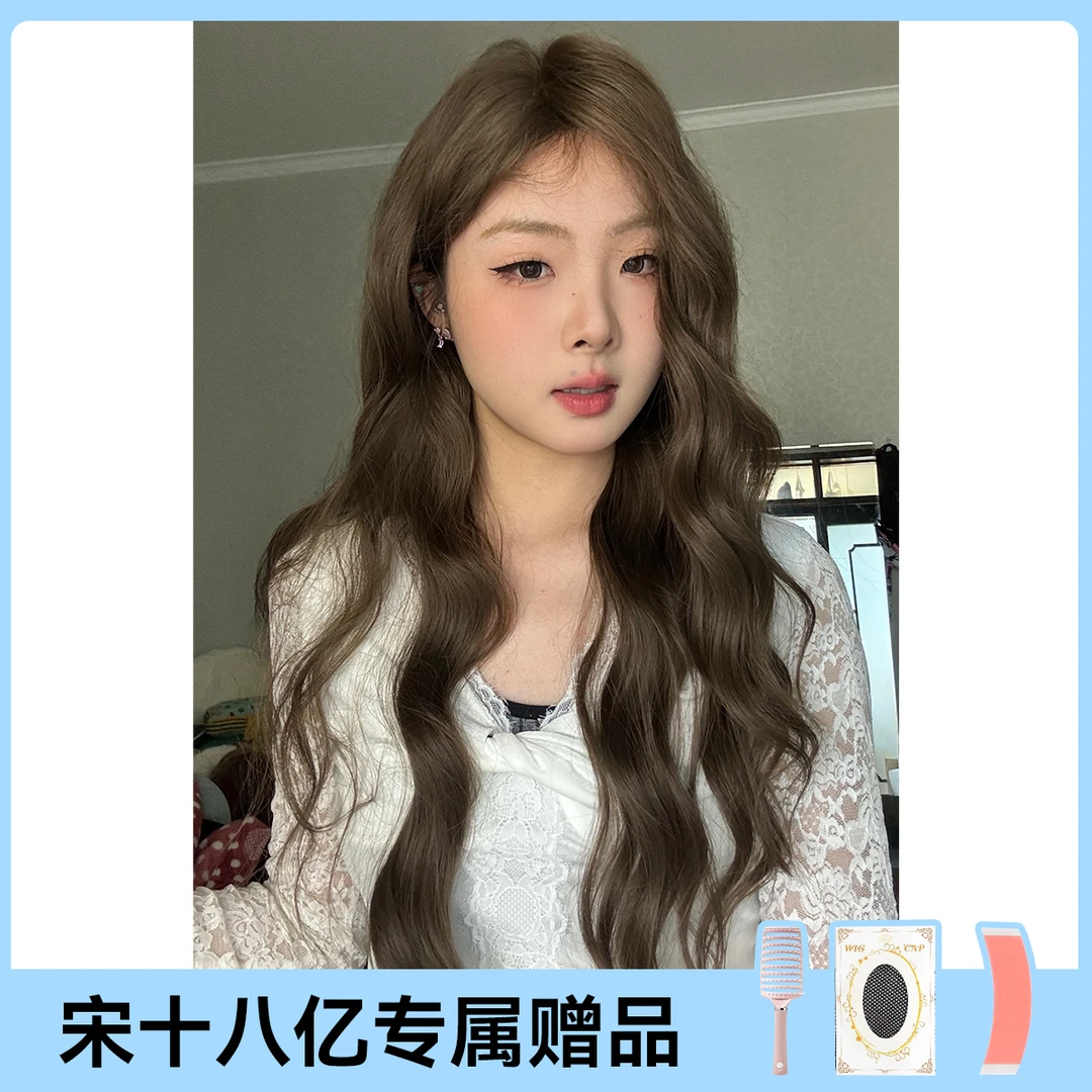 【宋十八亿专属】【落日派对】假发女韩系气质手钩蕾丝水波纹卷长卷发