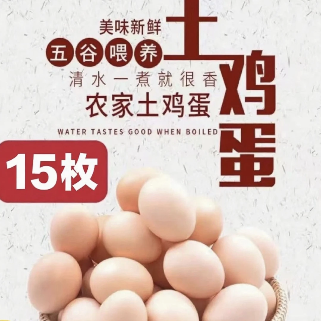 无腥味宝宝更爱吃五谷喂养无沙门氏菌拒绝抗生素