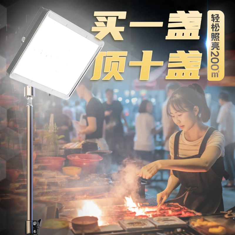 夜市摆摊充电户外照明灯充电应急灯夜市灯摆摊照明灯地摊灯摆摊灯