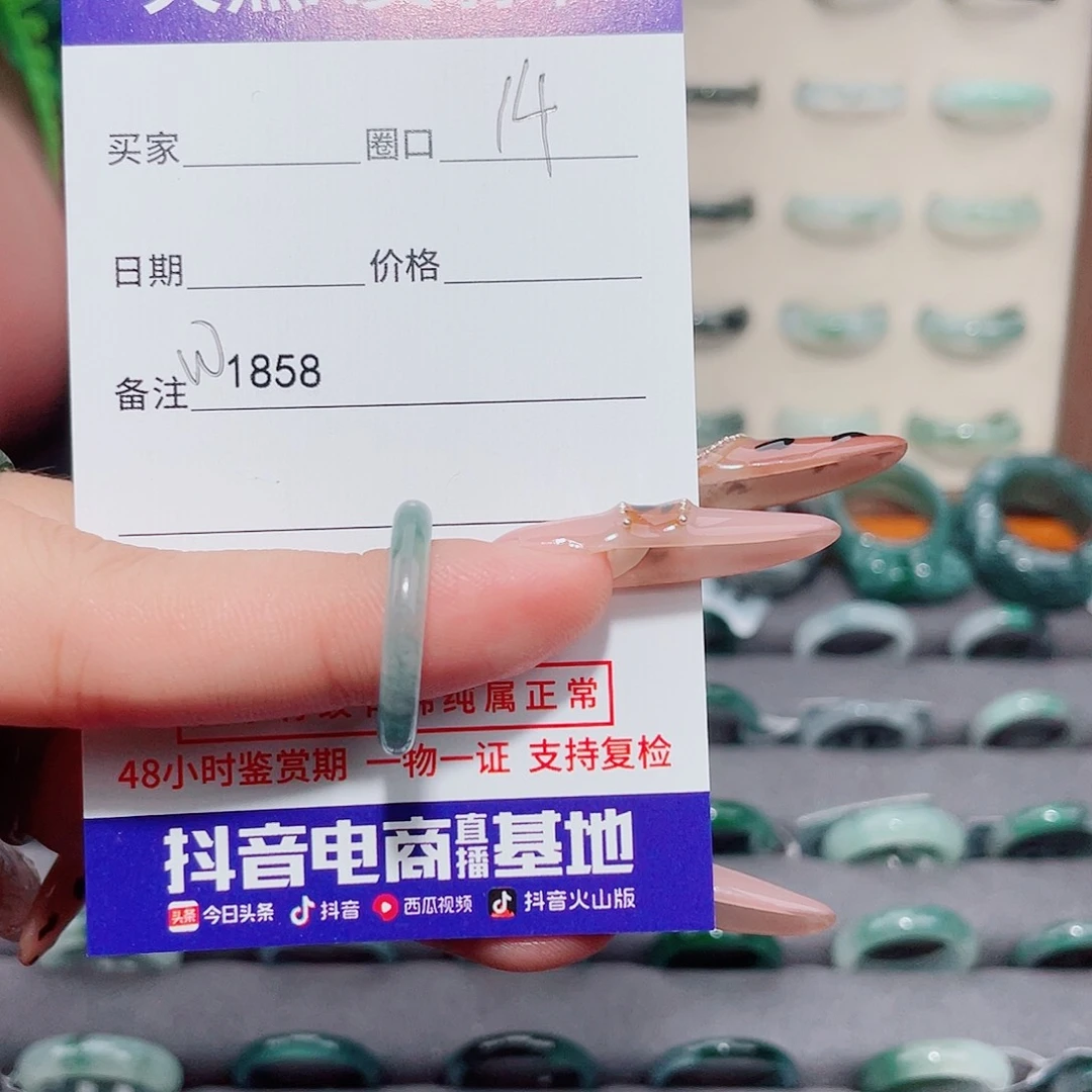 郑***亿翡翠未镶嵌戒指W1858