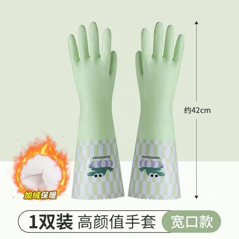 家务洗碗手套加绒长款