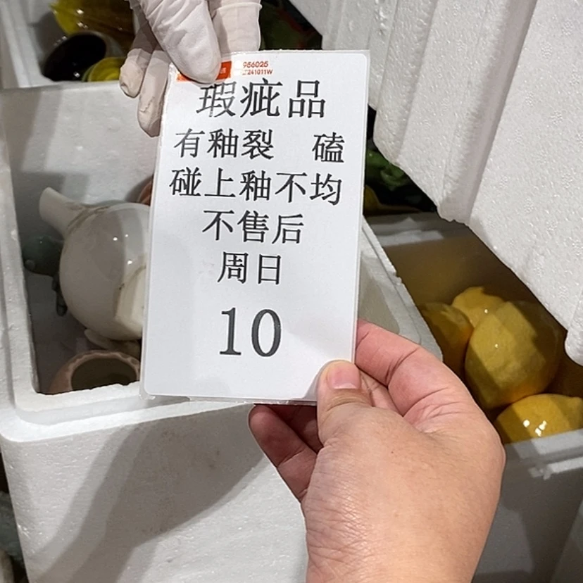 【闪购商品】摆件八*陶瓷摆件瑕疵特卖