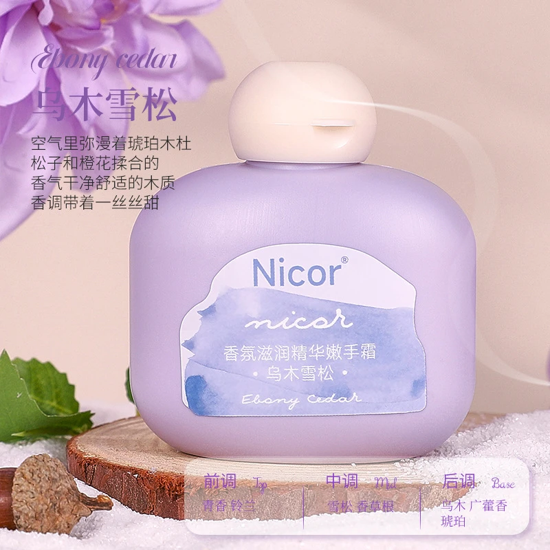 【正品】香氛精华护手霜秋冬补水保湿不粘腻吸收快手部护理方便携带