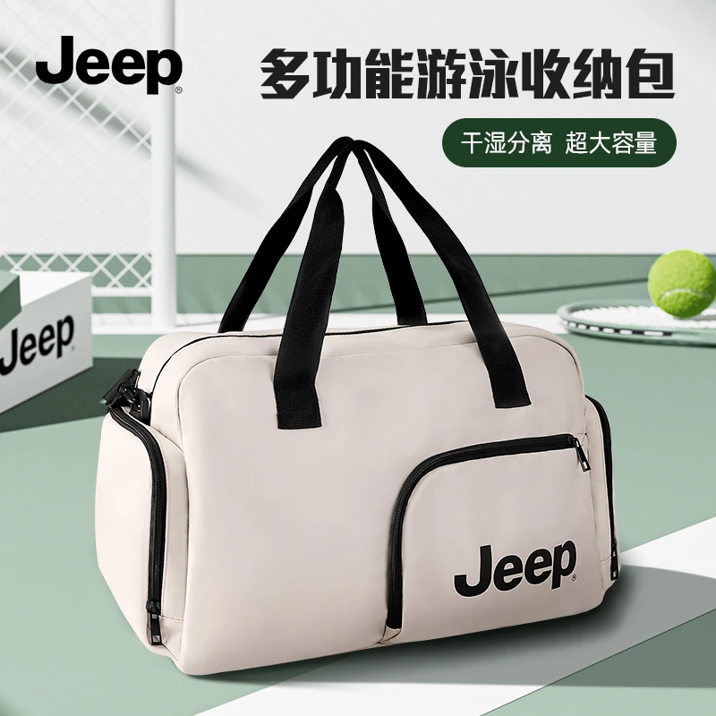 Jeep干湿分离游泳包运动健身包男款沙滩收纳袋训练专用防水斜跨包