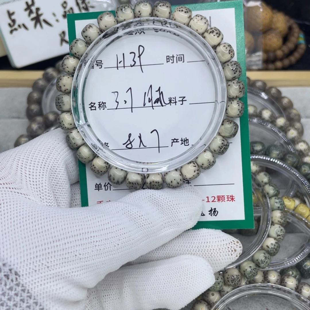 星月菩提手串H河豚