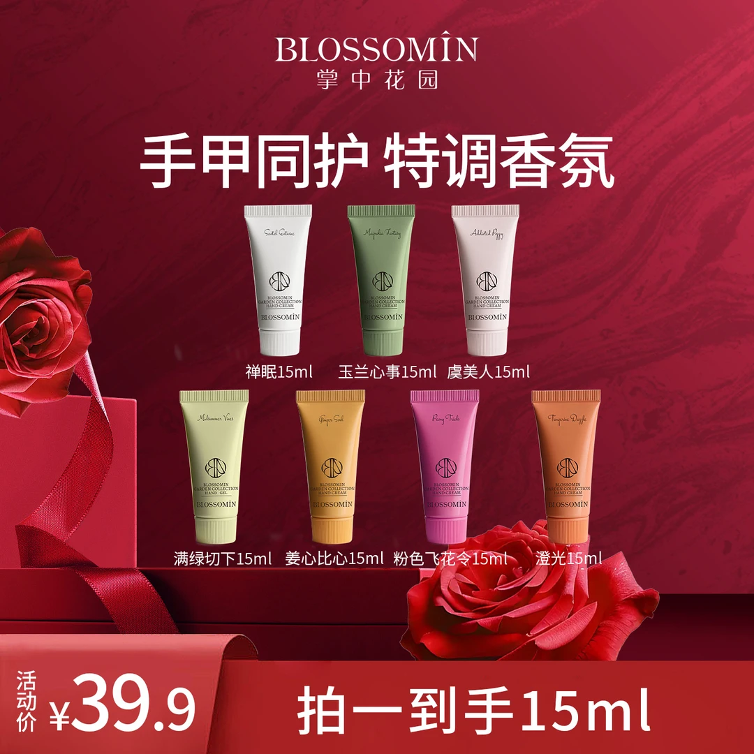 掌中花园香氛女士护手霜手甲同护乳木果油滋润保湿不油腻