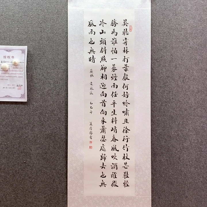 书法书法作品多次参加