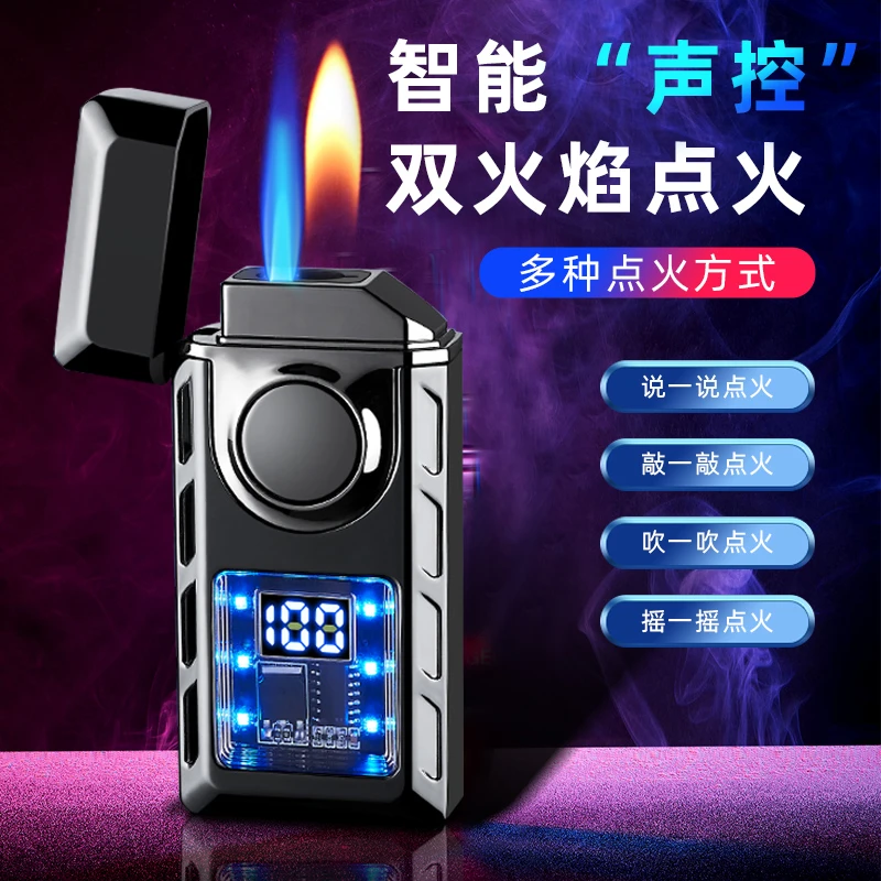 SiBoLo/仕保罗【智能声控】四种方式双火打火机定制送男友圣诞礼物