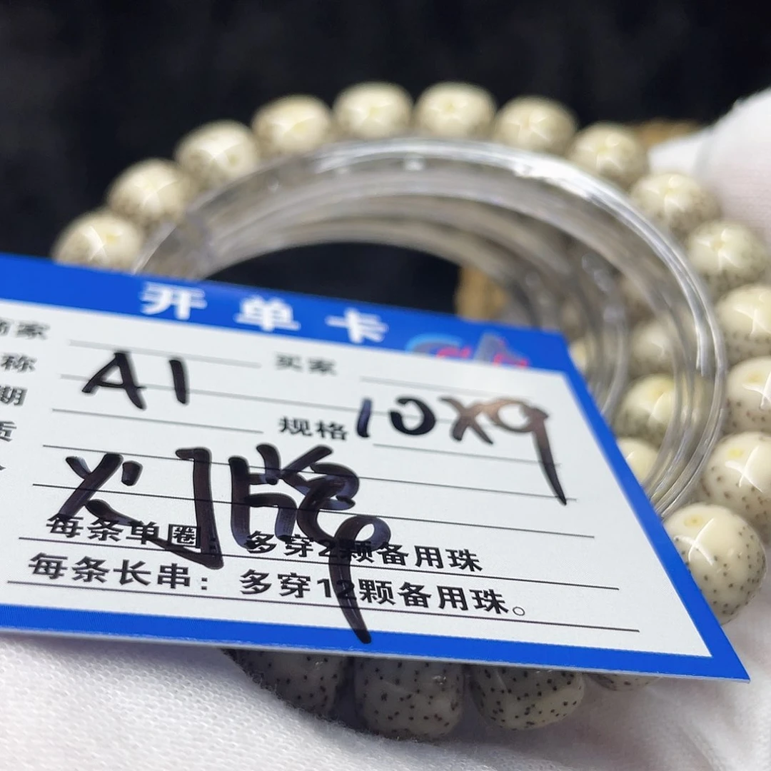 星月菩提手串A1星月菩提