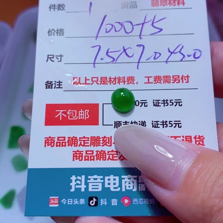未镶嵌定制翡翠F****○