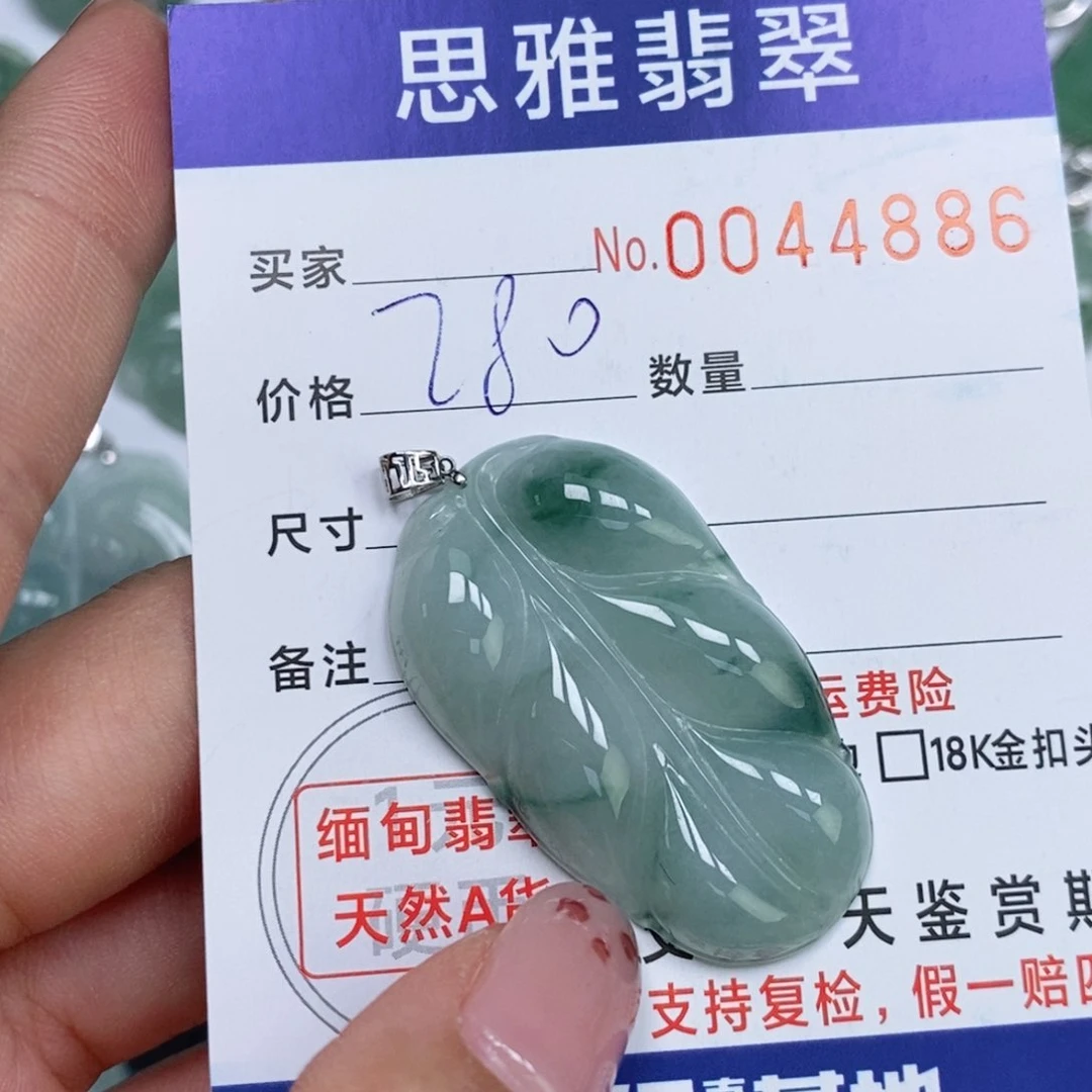 颈饰未镶嵌翡翠天然缅甸翡翠