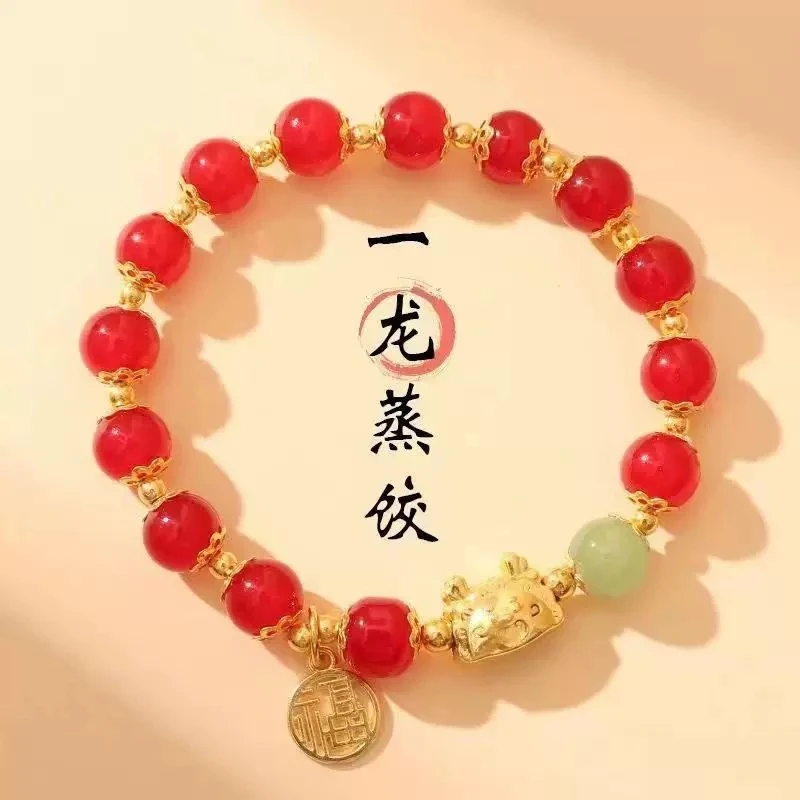【粉丝福利】新款福利时尚一“龙”蒸饺福气手链A