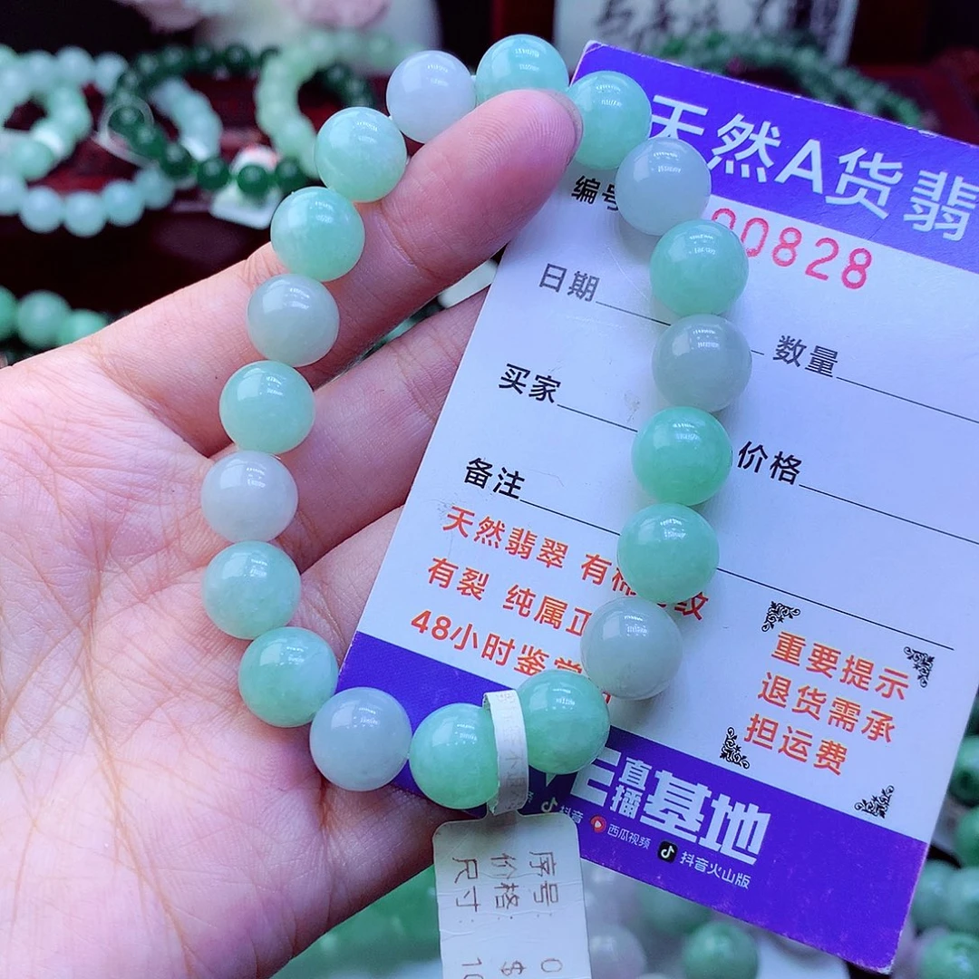 翡翠未镶嵌毛衣链