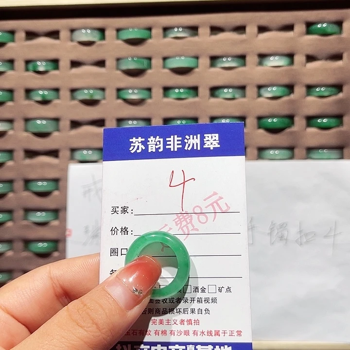 未镶嵌石英质玉（非洲翠）戒圈