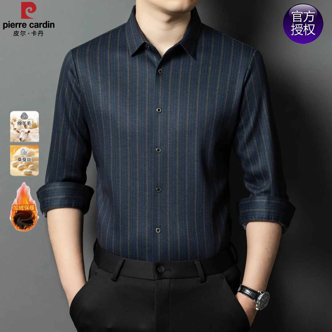 皮尔卡丹秋冬绵羊毛桑蚕丝男士磨毛条纹舒适商务休闲爸爸长袖衬衫