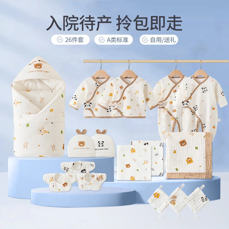 【安喜娃】新生儿待产包26件套母子包全套婴儿用品抱被衣服纯棉礼遇