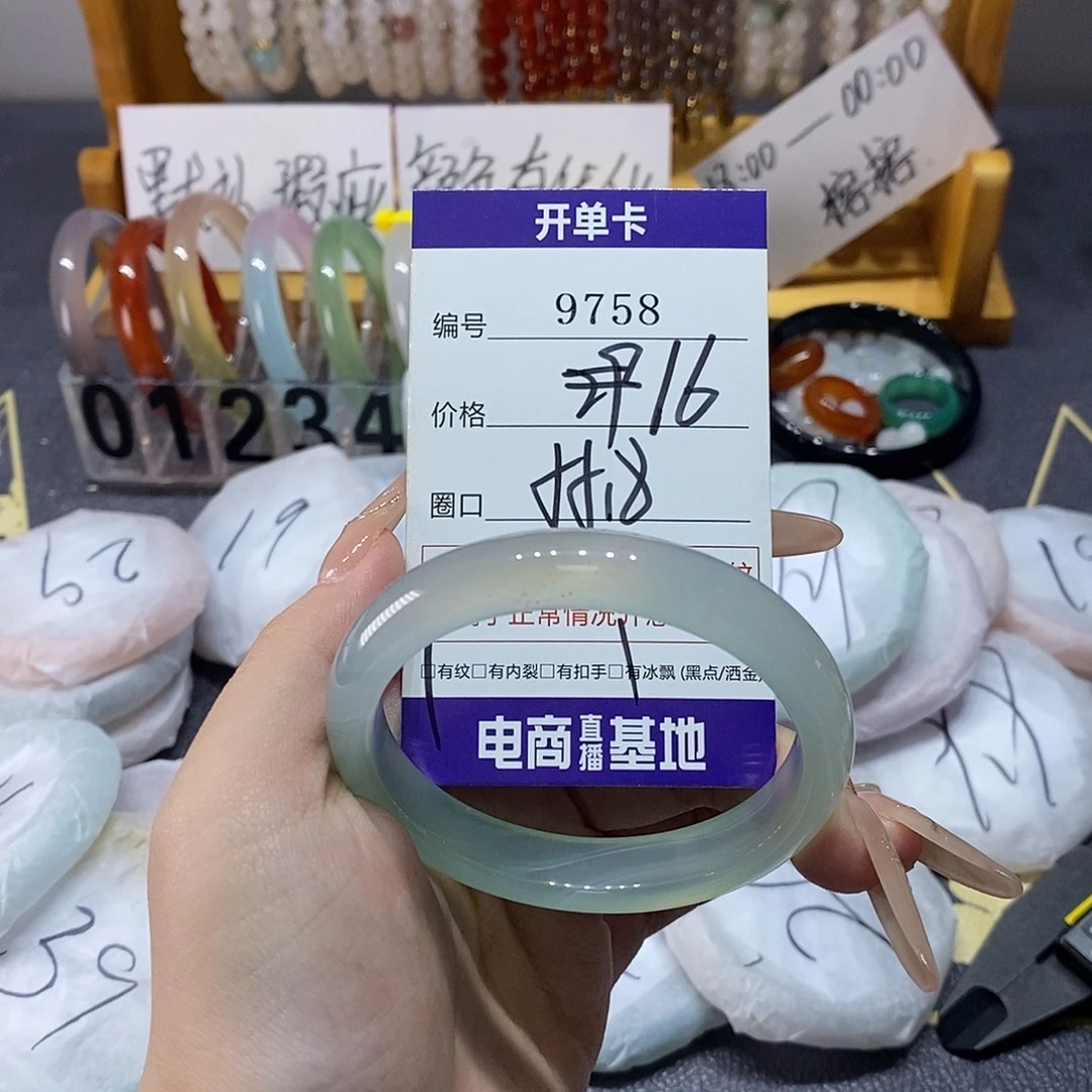 玛瑙/玉髓未镶嵌手镯9758