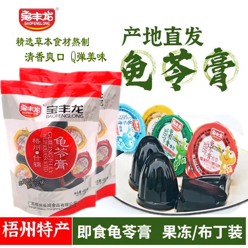 梧州特产原味龟苓膏正宗加量装非果冻布丁0脂清热即食解馋零食