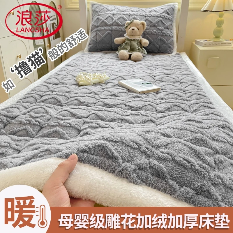 浪莎保暖塔芙绒床垫软垫加绒加厚床护垫学生宿舍专用单人床褥垫子