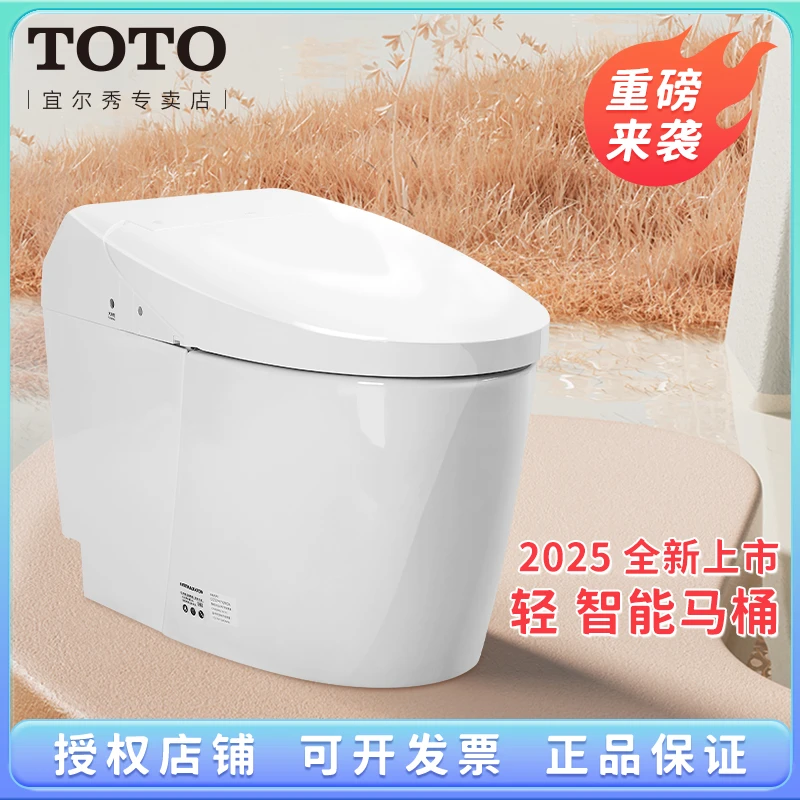 TOTO轻智能一体马桶CES7B210 CES7B010 CES7F310 CES7F110（01）