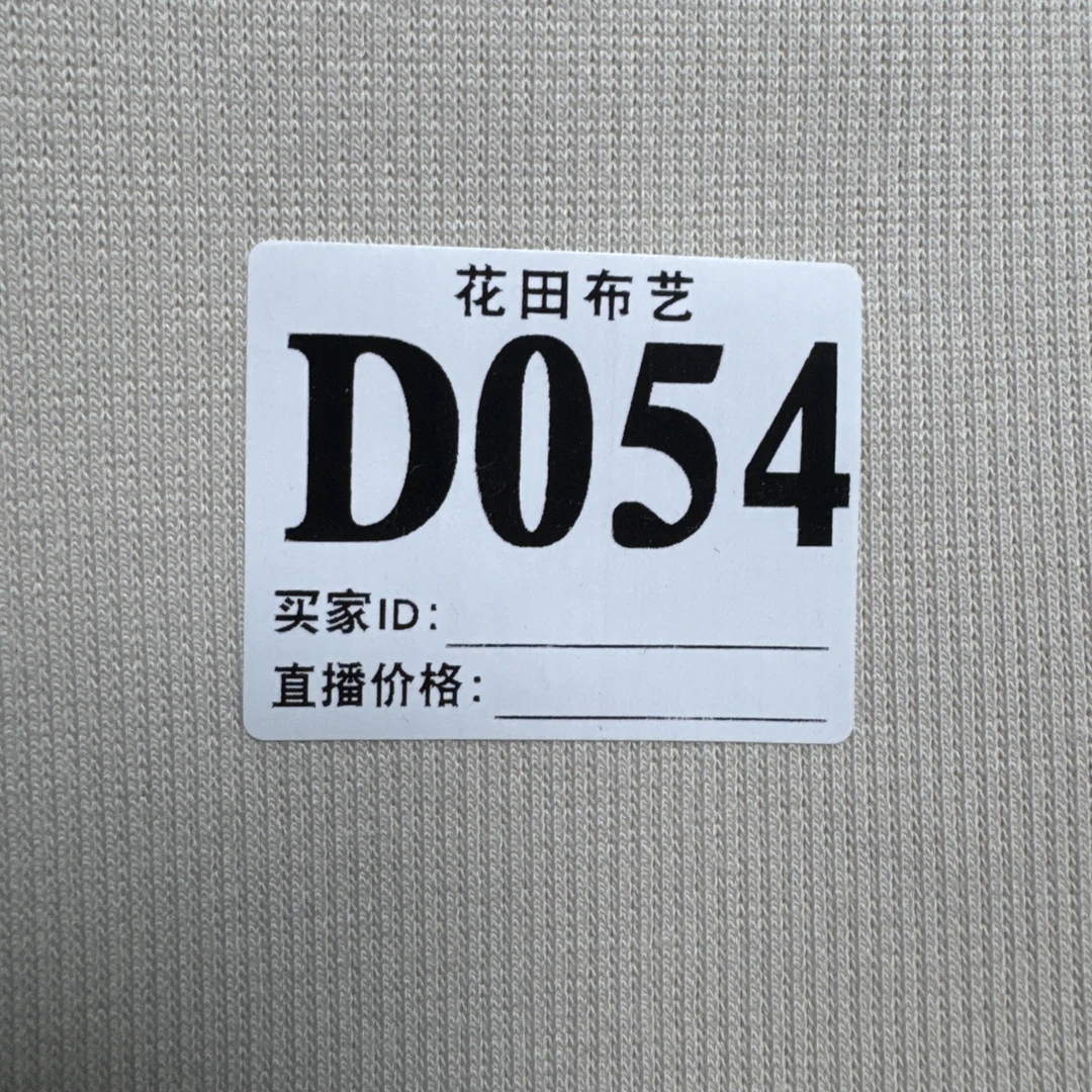 054 2×2螺纹面料