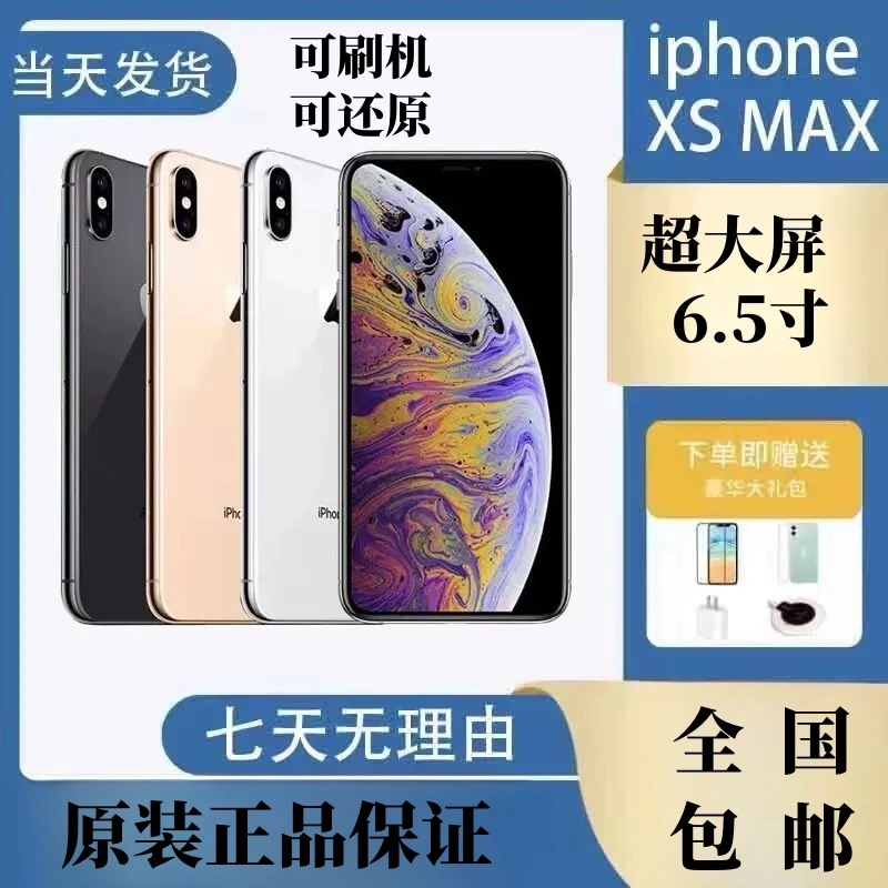 95新 Apple/苹果 二手优品原装正品iPhone XSM手机工作备用直播机