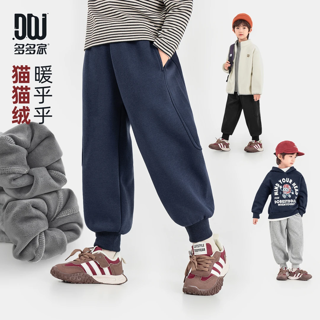多多家11190【猫猫绒.运动裤】冬季中大童加厚侧边弧形分割针织卫裤