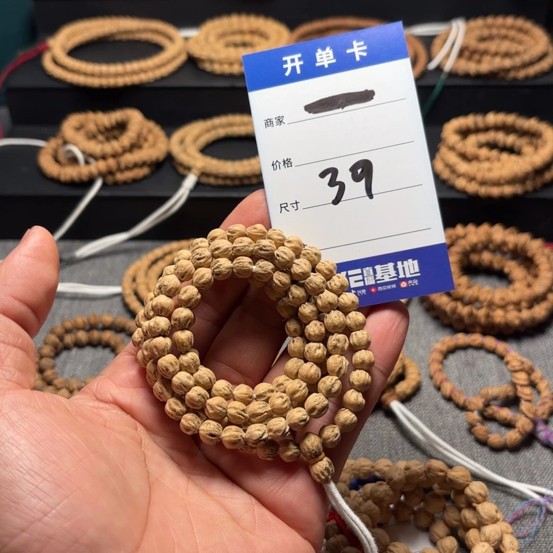 柏香籽/百香籽吊坠鲲39号