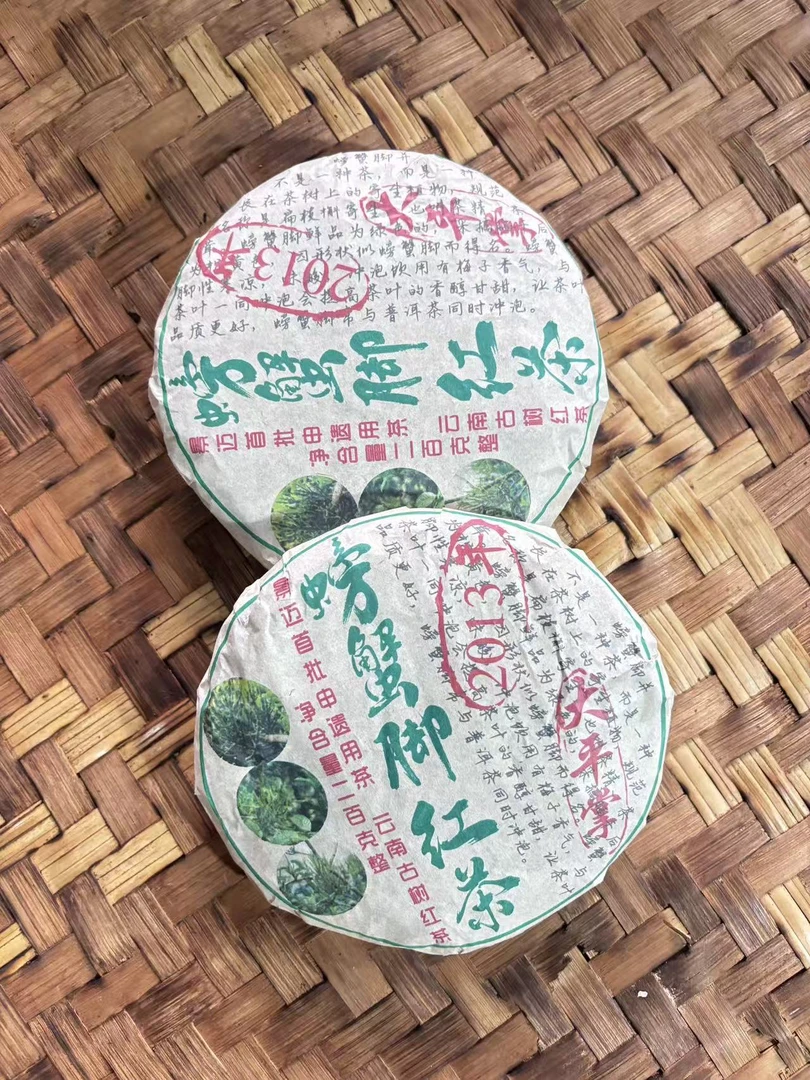 普洱茶 2013年景迈pxj红茶 9月27日(73号)