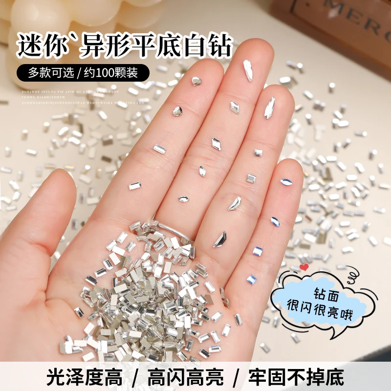 美甲钻网红爆款2025新款异形平底指甲装饰品材料包组合