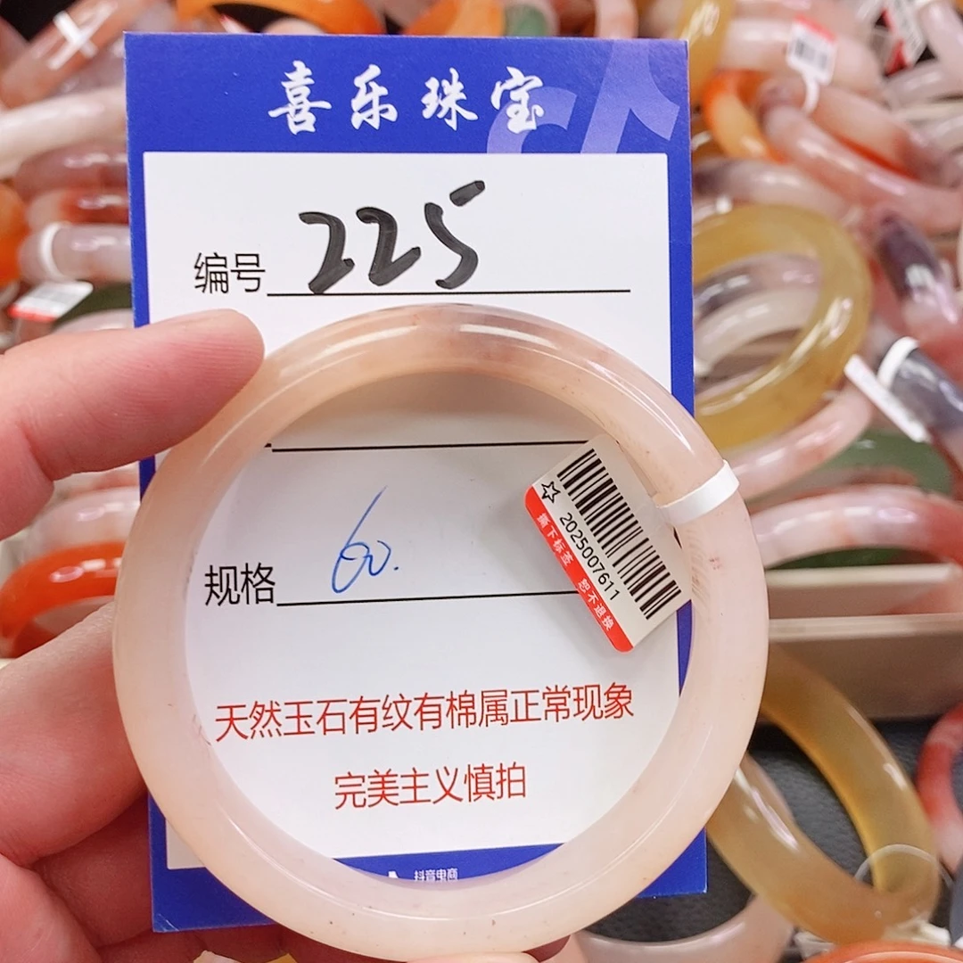 石英质玉（金丝玉）未镶嵌手镯