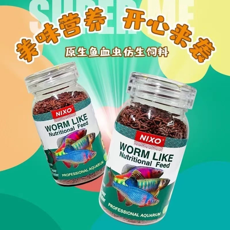 小型鱼专用迷你鹦鹉鱼饲料高蛋白小颗粒下沉上浮鱼粮