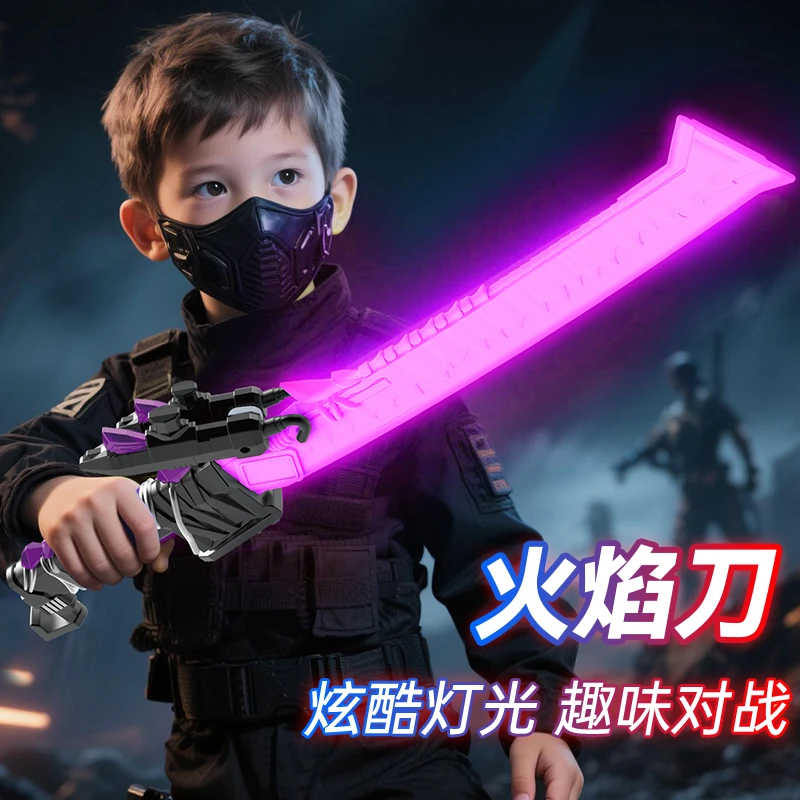 超大发光火焰刀玩具模型可二合一刀剑玩具儿童玩具男孩女孩大礼物